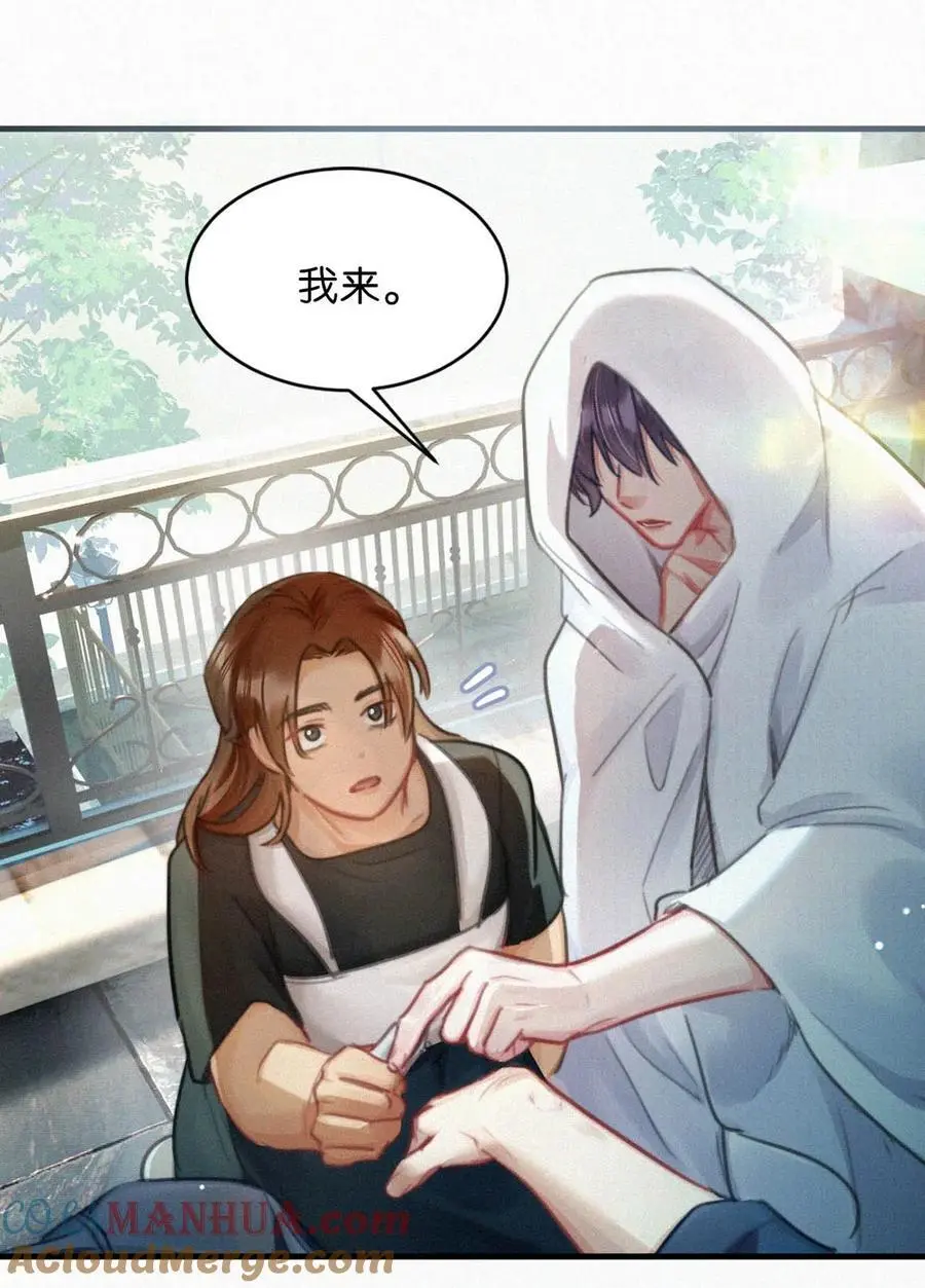 110 我现在这算什么？单恋？ 第16页