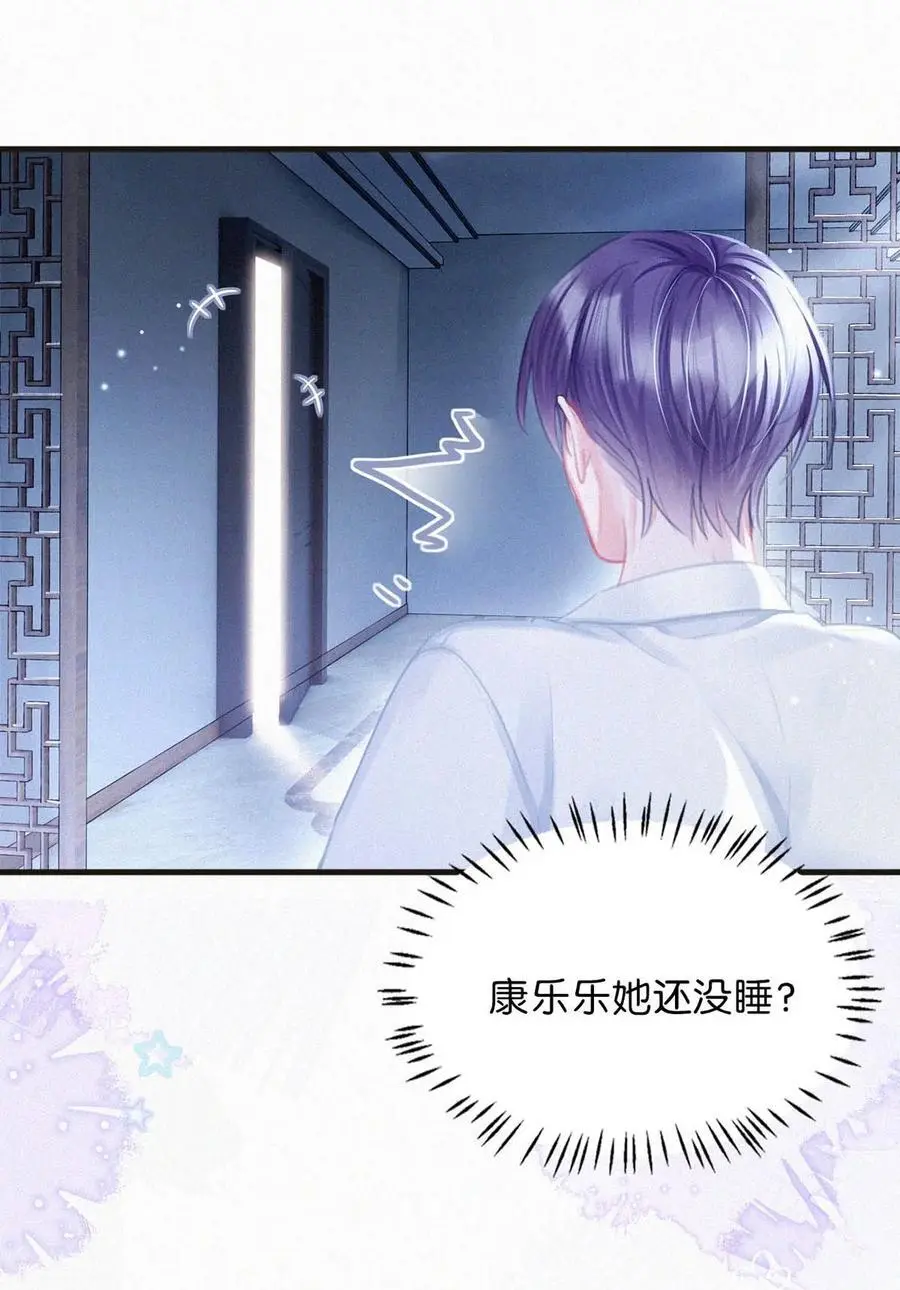 110 我现在这算什么？单恋？ 第5页