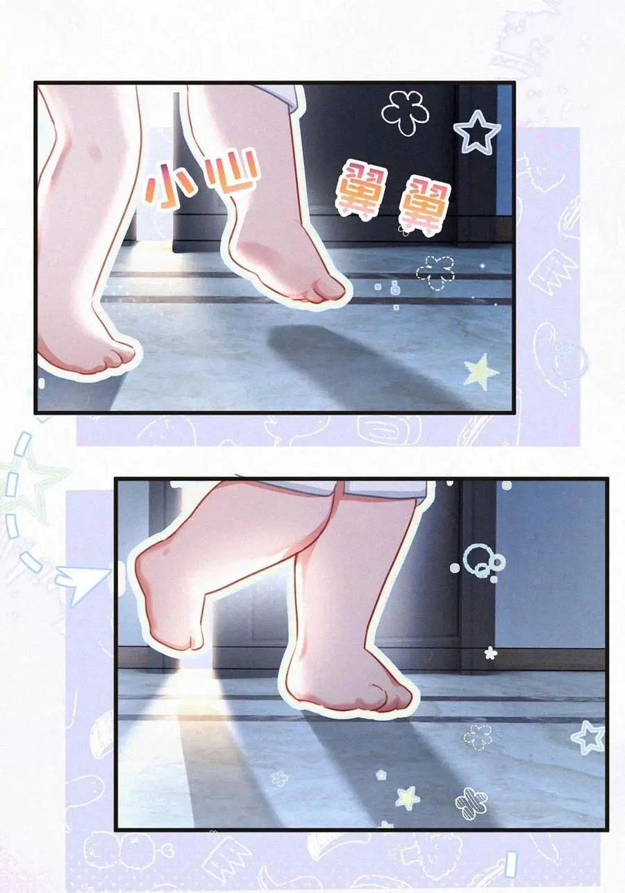 110 我现在这算什么？单恋？ 第6页