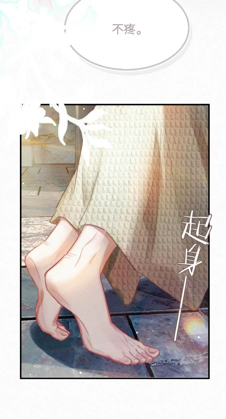 110 我现在这算什么？单恋？ 第23页