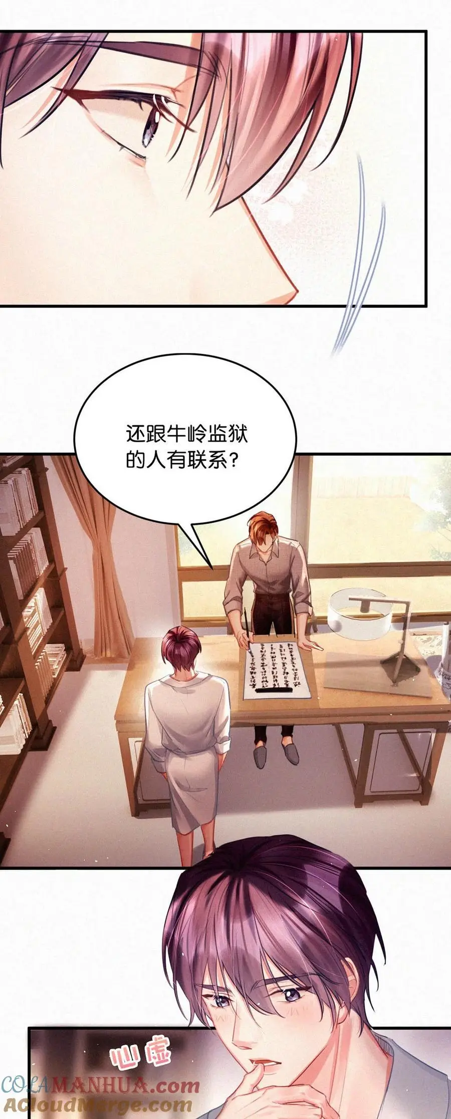 111 以后在家不准穿着。 第13页