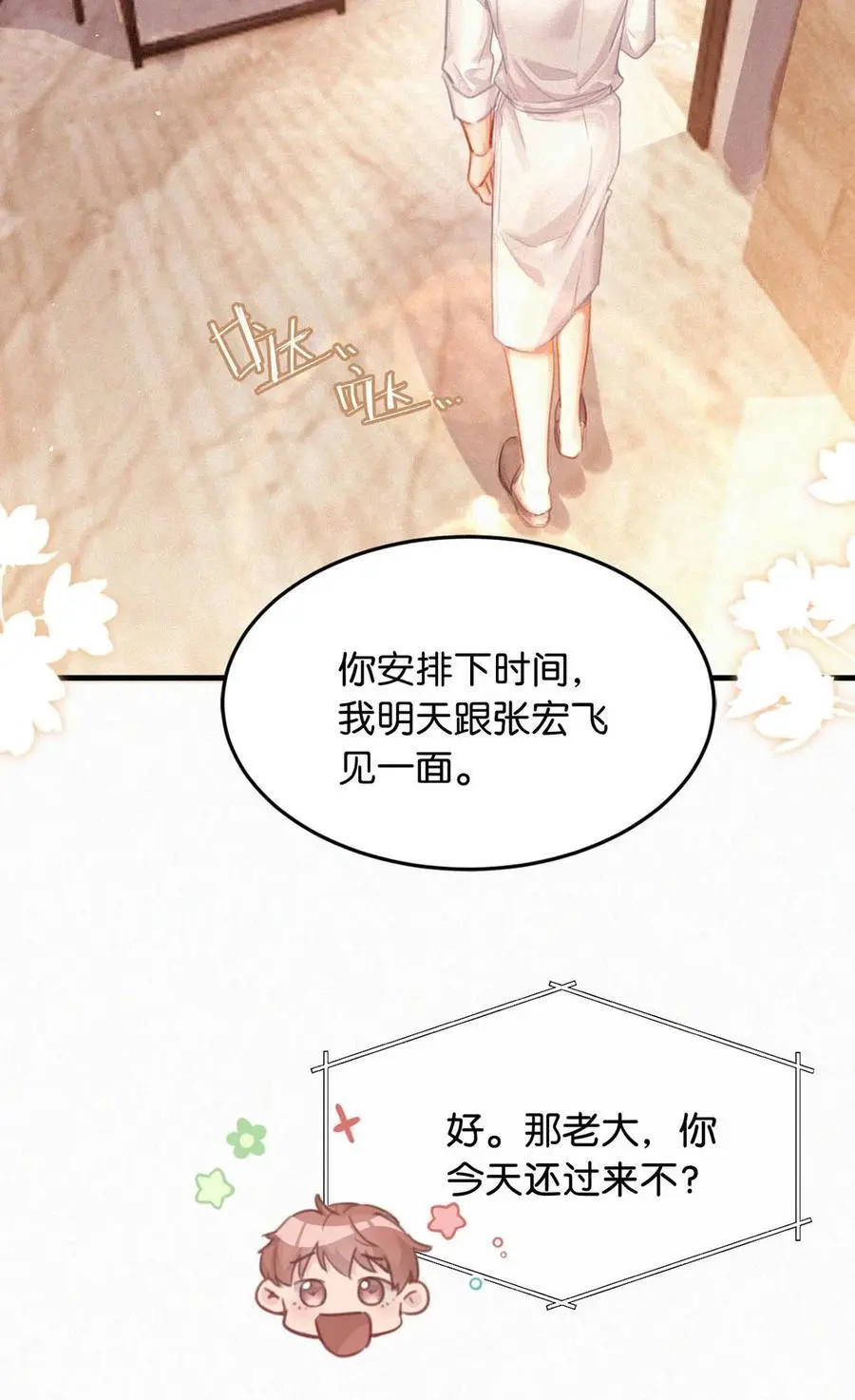 111 以后在家不准穿着。 第10页
