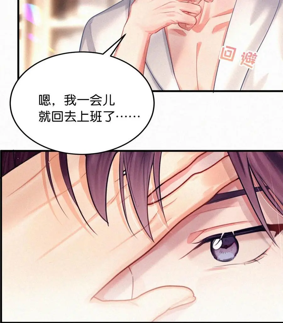 111 以后在家不准穿着。 第14页