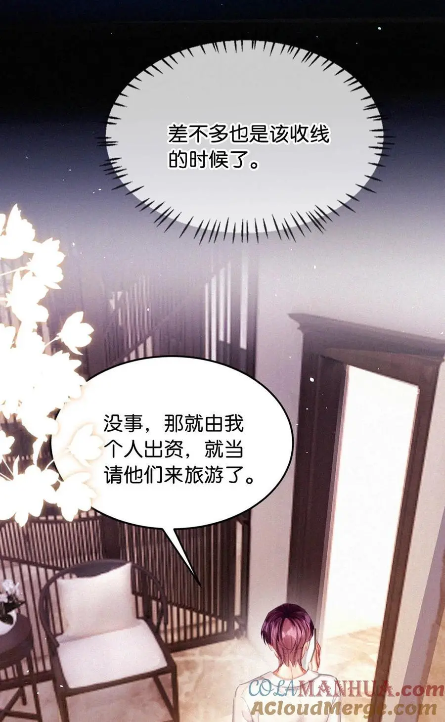 111 以后在家不准穿着。 第9页