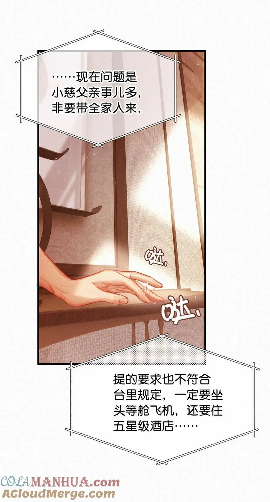 111 以后在家不准穿着。 第7页