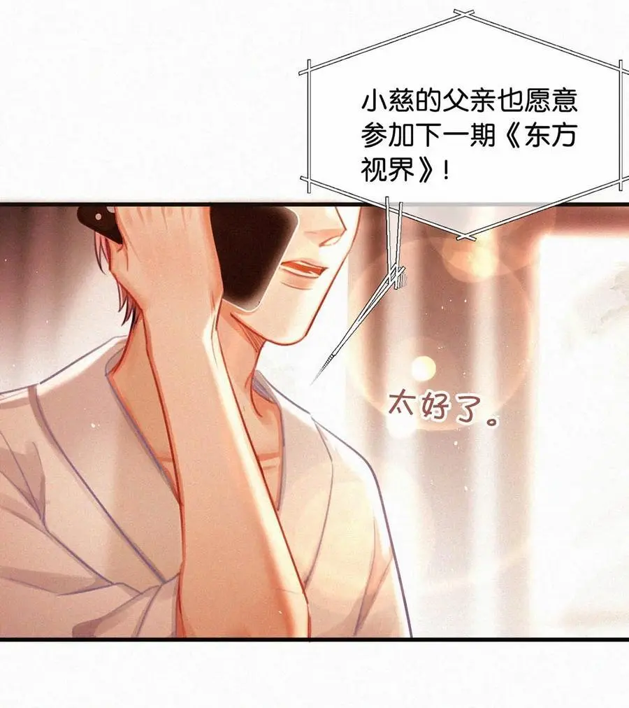 111 以后在家不准穿着。 第6页