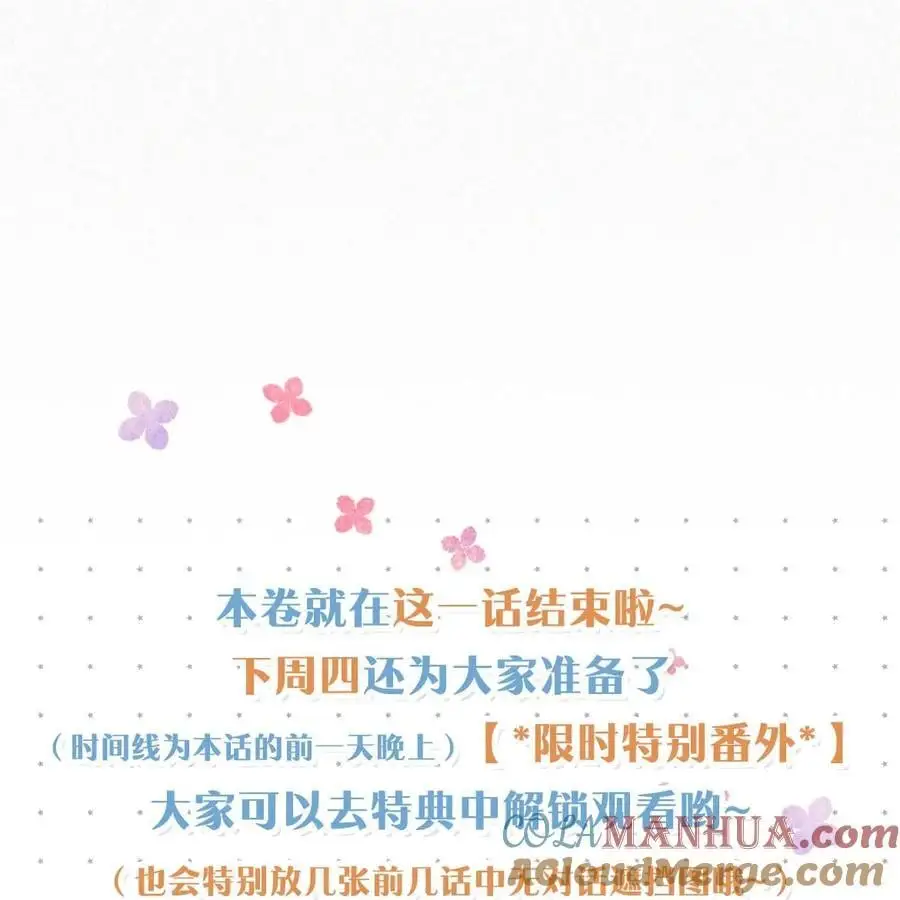 111 以后在家不准穿着。 第35页