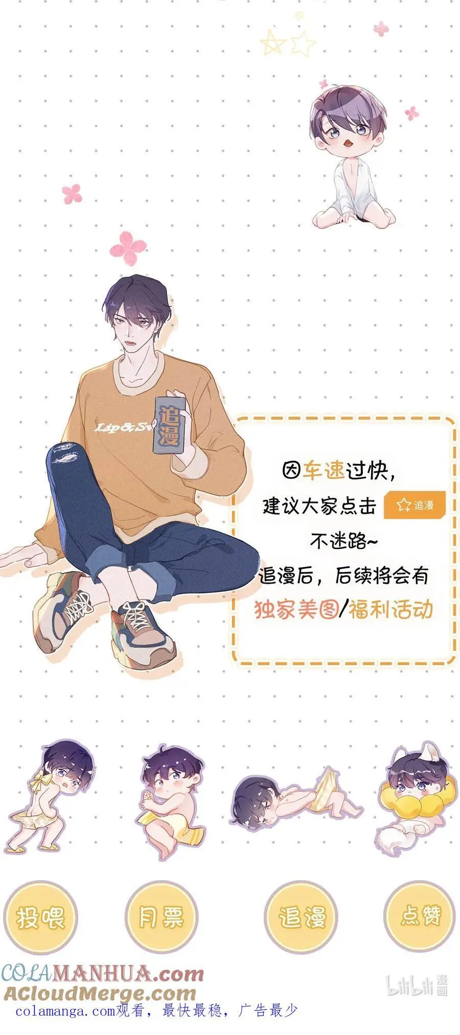 111 以后在家不准穿着。 第37页