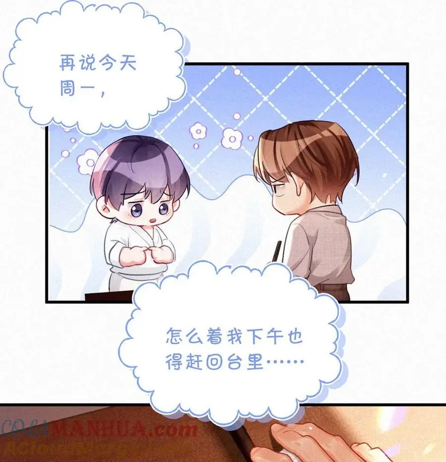 111 以后在家不准穿着。 第17页