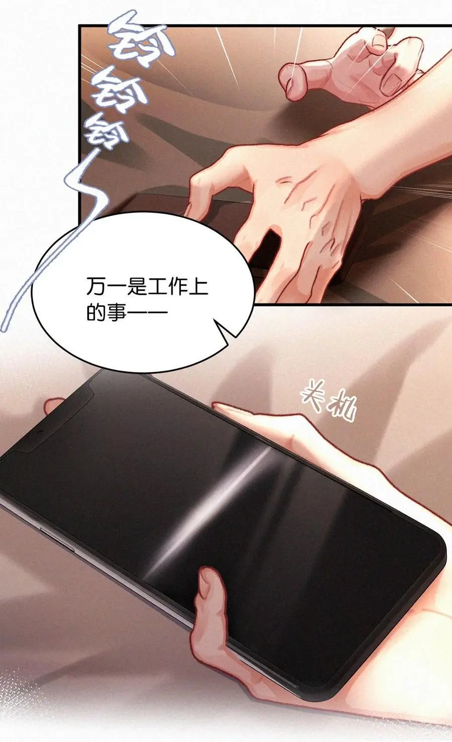 111 以后在家不准穿着。 第22页