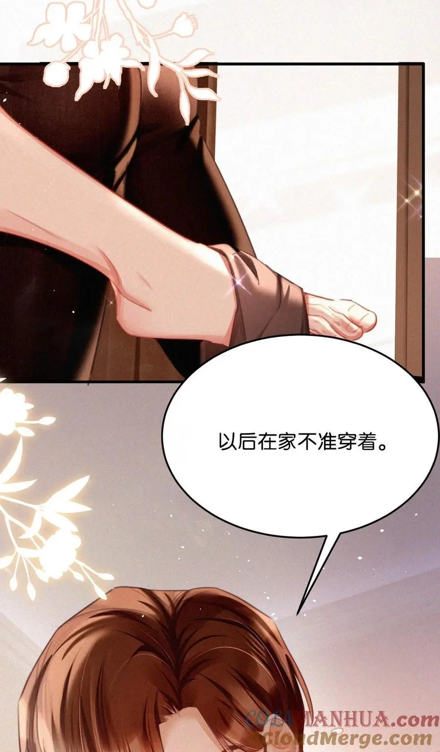 111 以后在家不准穿着。 第33页