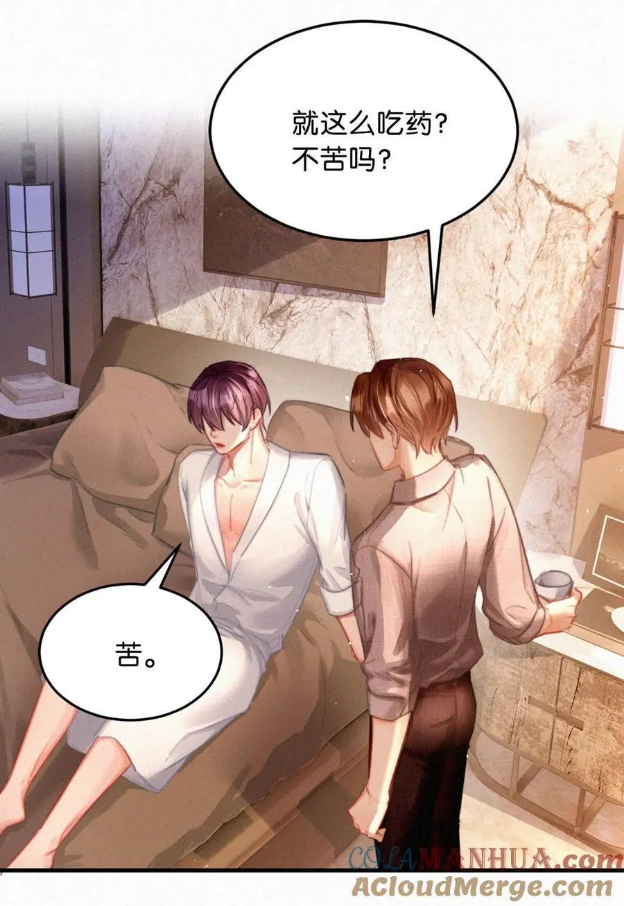 111 以后在家不准穿着。 第27页