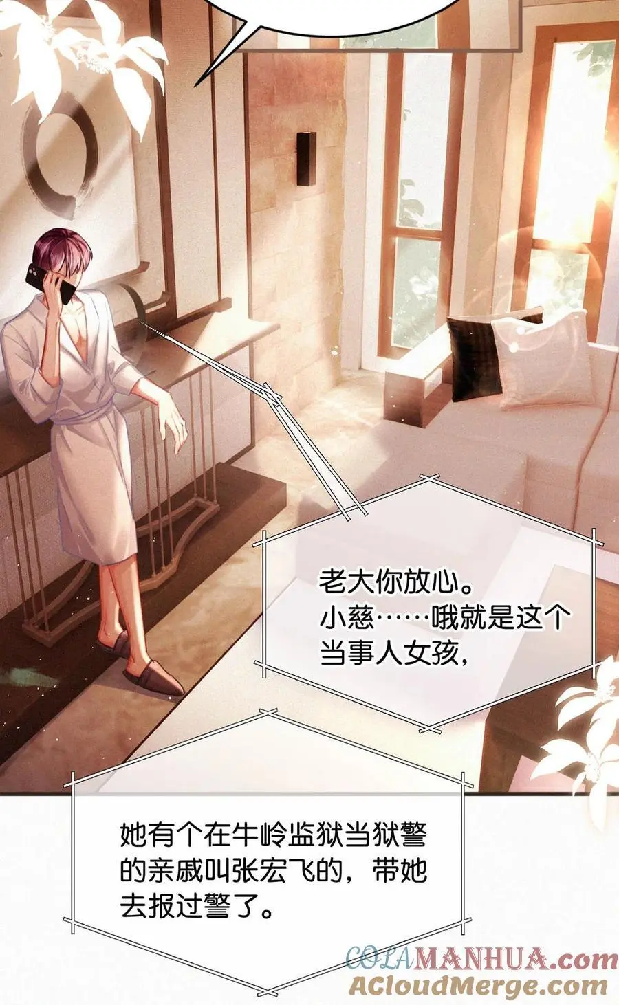 111 以后在家不准穿着。 第5页