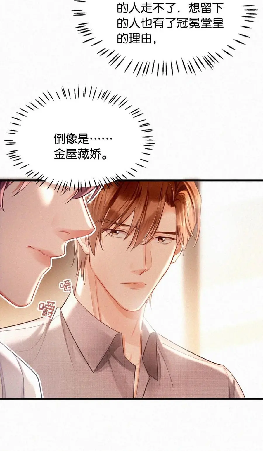 111 以后在家不准穿着。 第26页