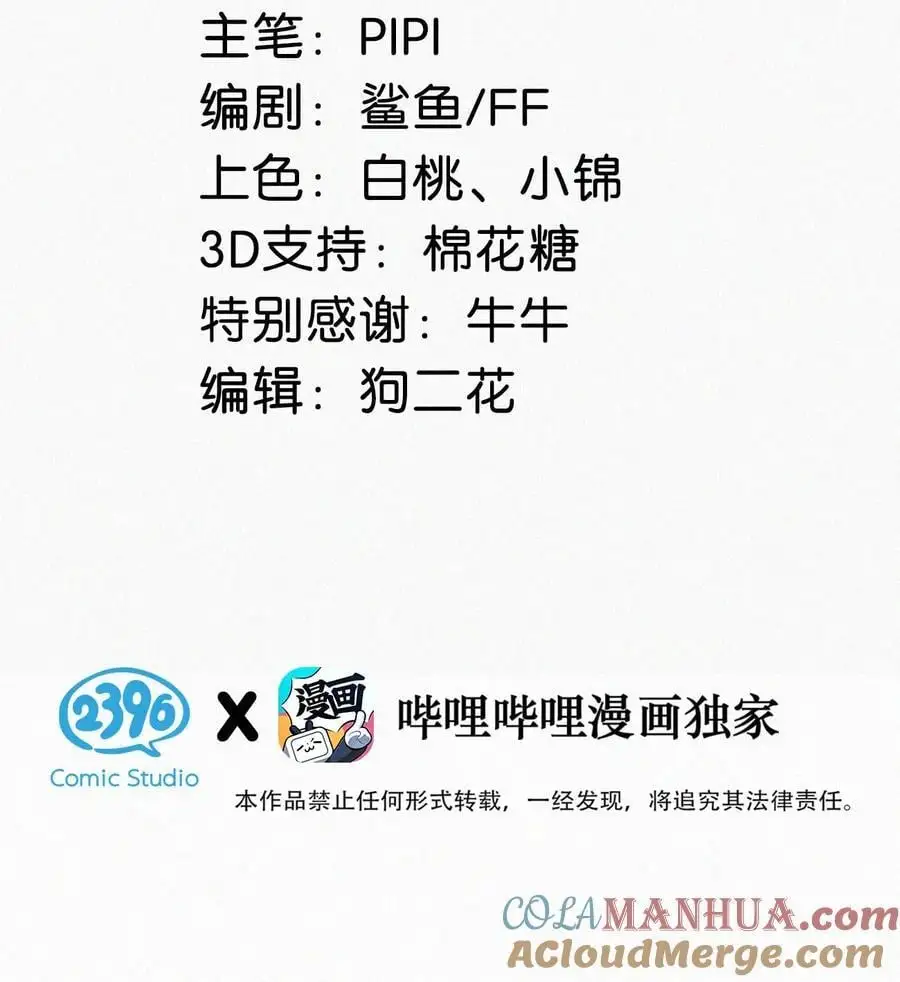 111 以后在家不准穿着。 第3页
