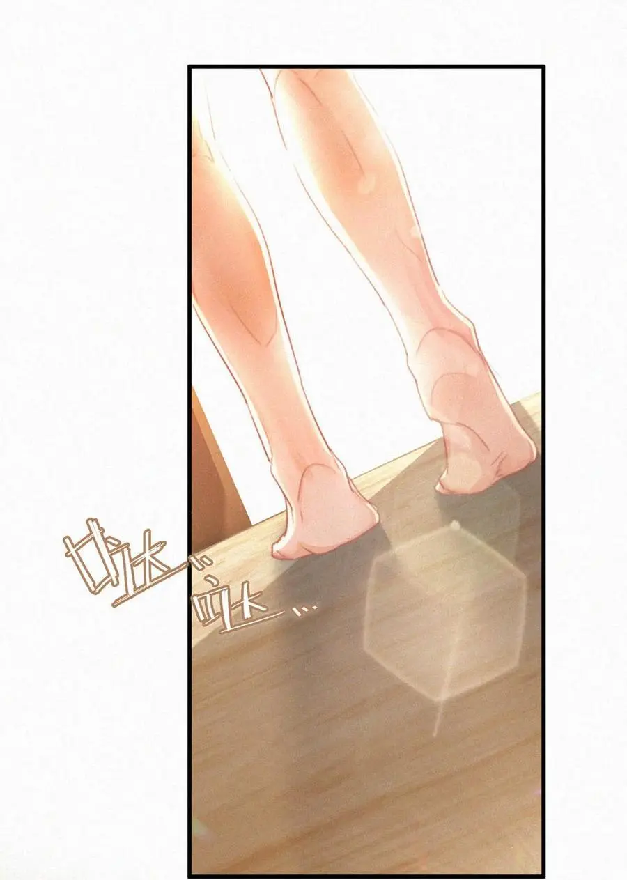 112 虞老师……也喜欢我吗？ 第4页