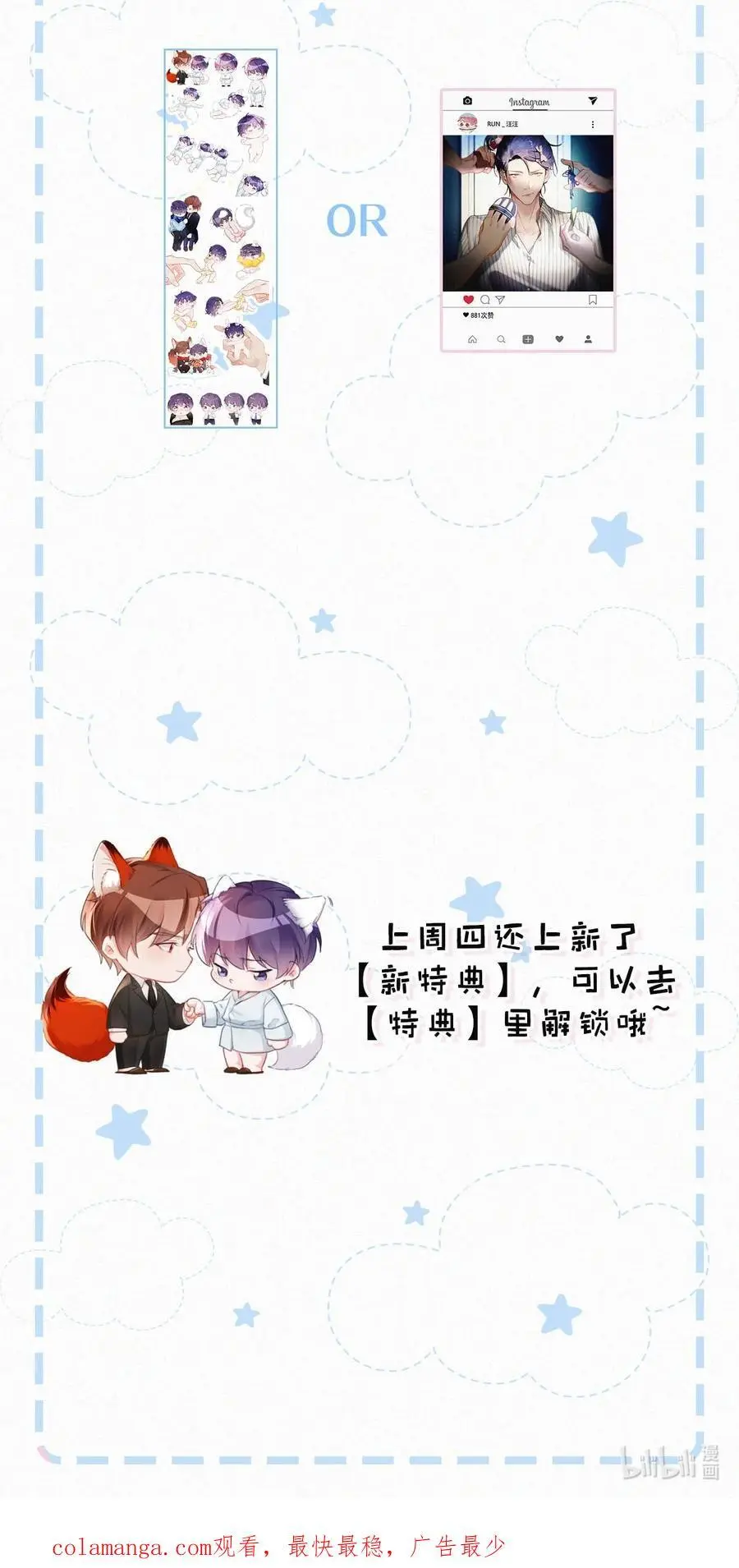 112 虞老师……也喜欢我吗？ 第38页