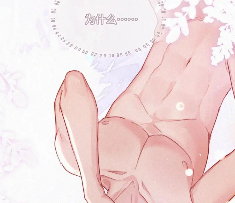 112 虞老师……也喜欢我吗？ 第12页