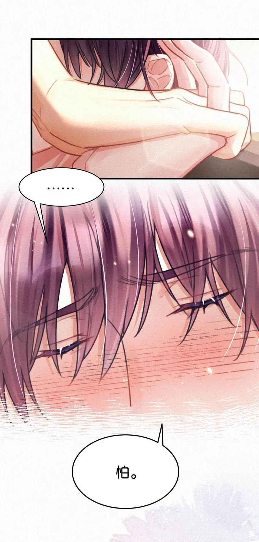 112 虞老师……也喜欢我吗？ 第16页