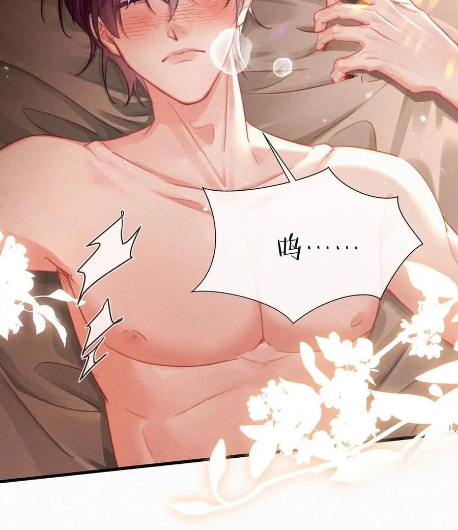 112 虞老师……也喜欢我吗？ 第2页