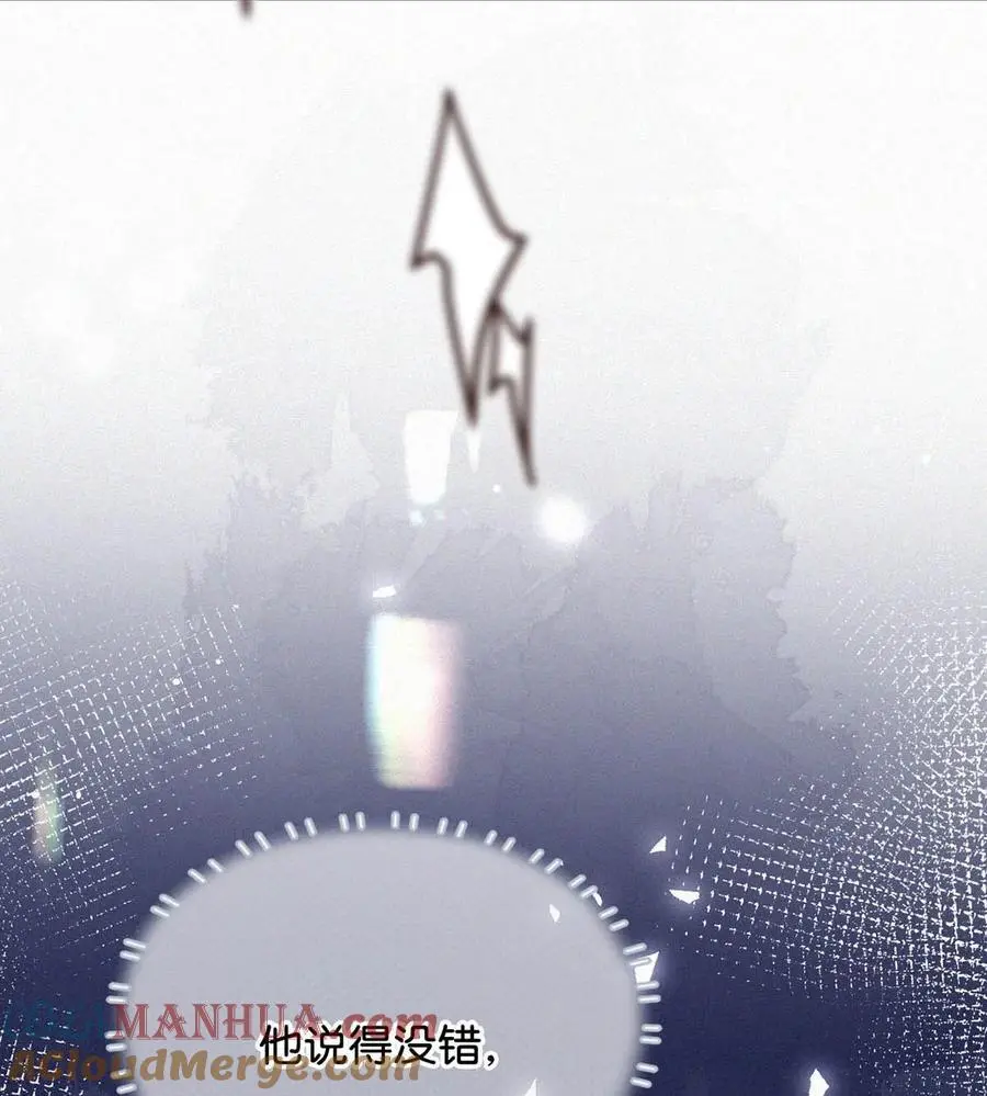 112 虞老师……也喜欢我吗？ 第19页