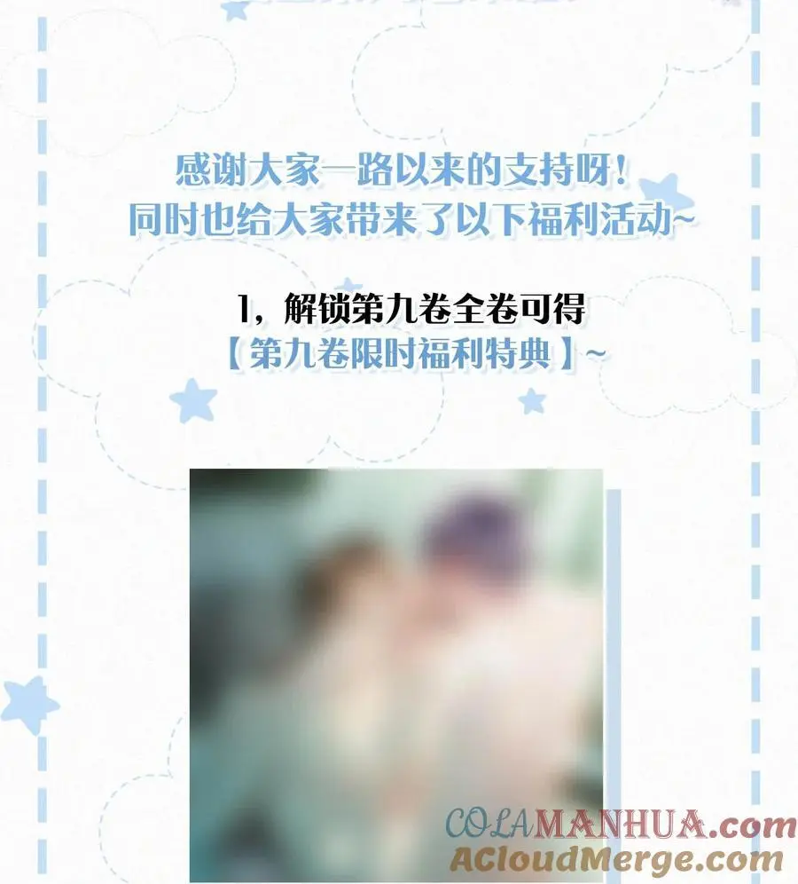 112 虞老师……也喜欢我吗？ 第35页