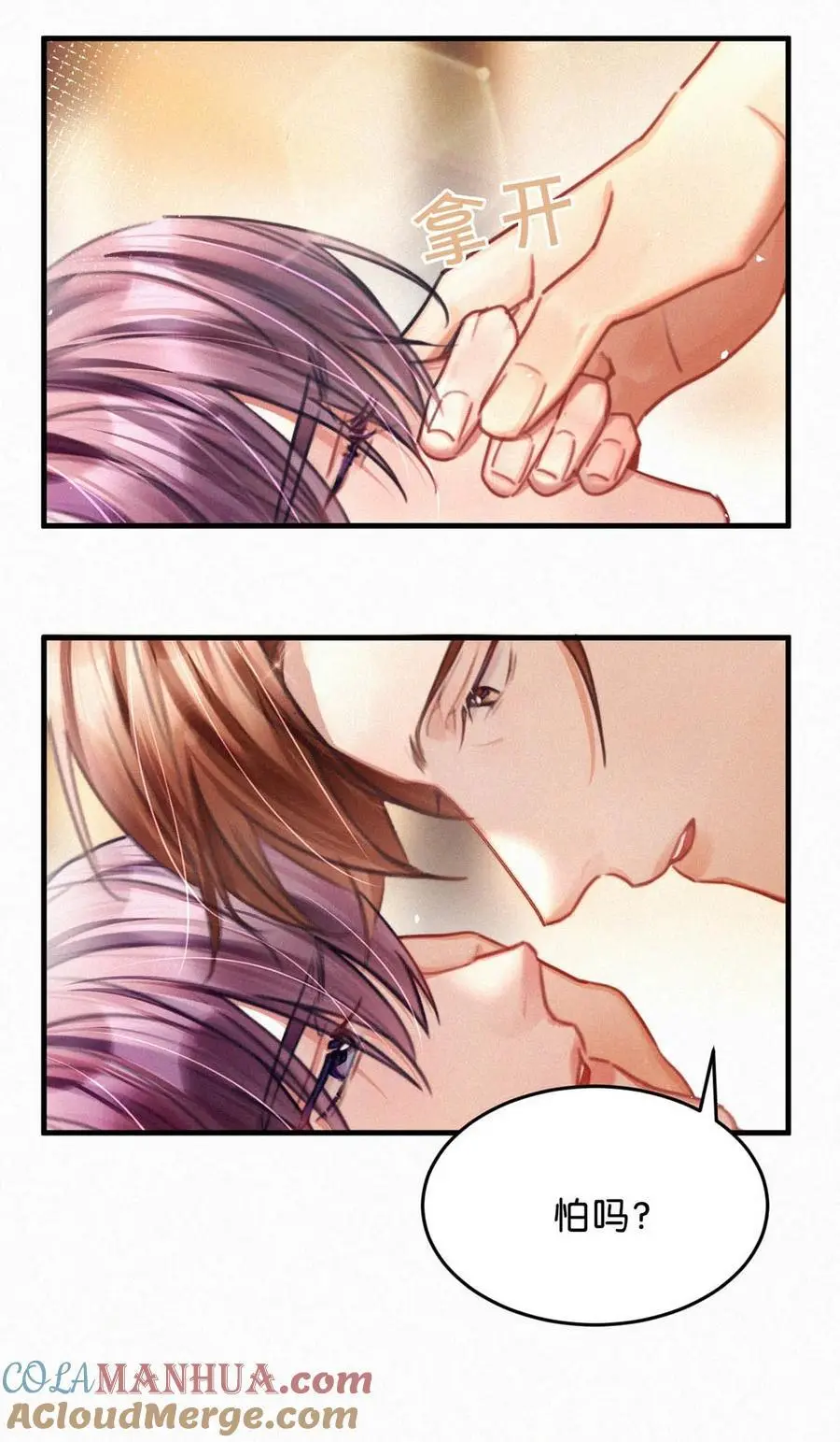 112 虞老师……也喜欢我吗？ 第15页