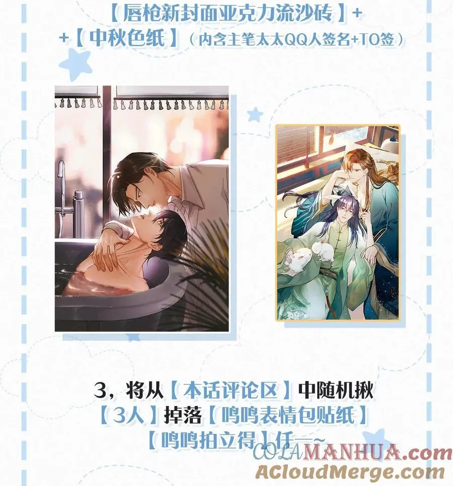 112 虞老师……也喜欢我吗？ 第37页