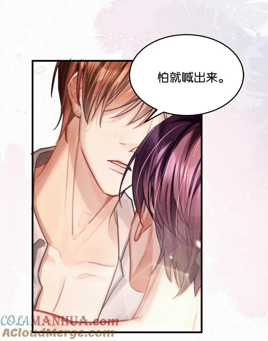 112 虞老师……也喜欢我吗？ 第17页