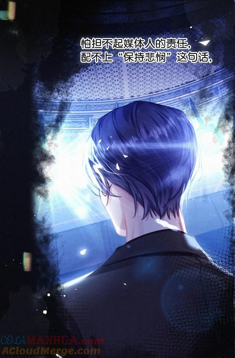 112 虞老师……也喜欢我吗？ 第21页