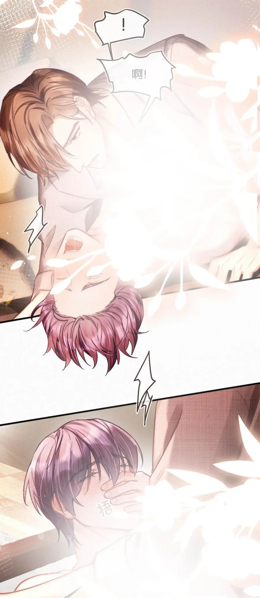 112 虞老师……也喜欢我吗？ 第10页