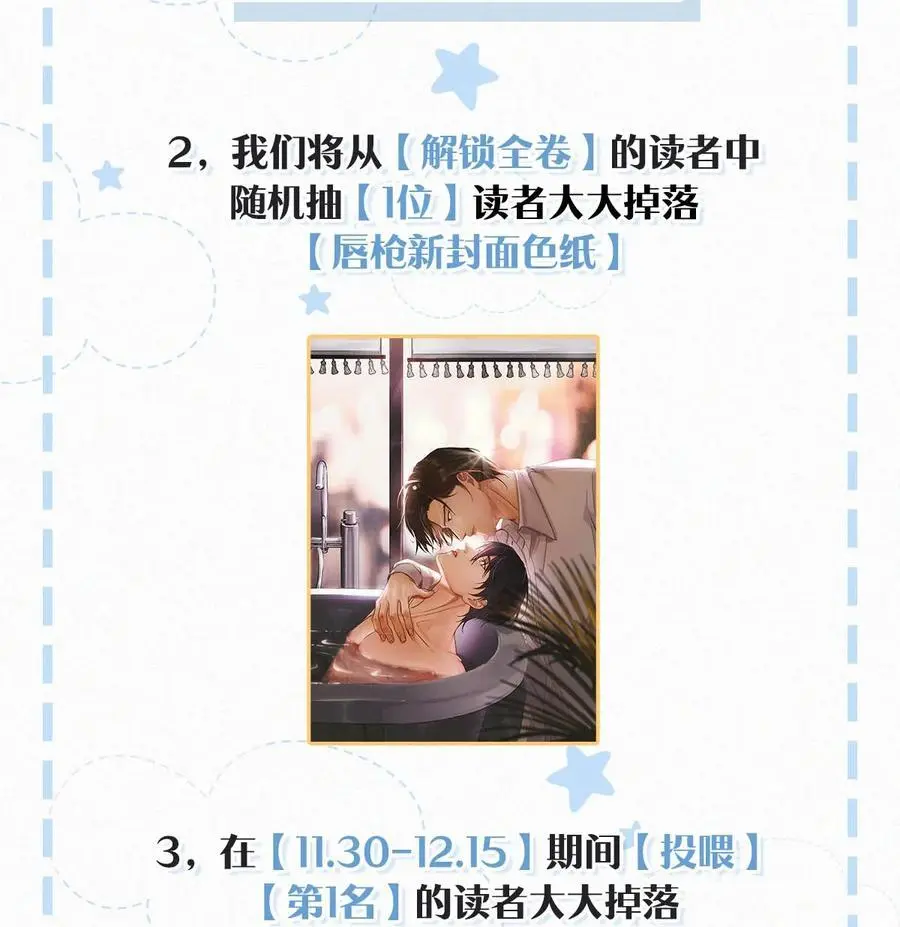 112 虞老师……也喜欢我吗？ 第36页