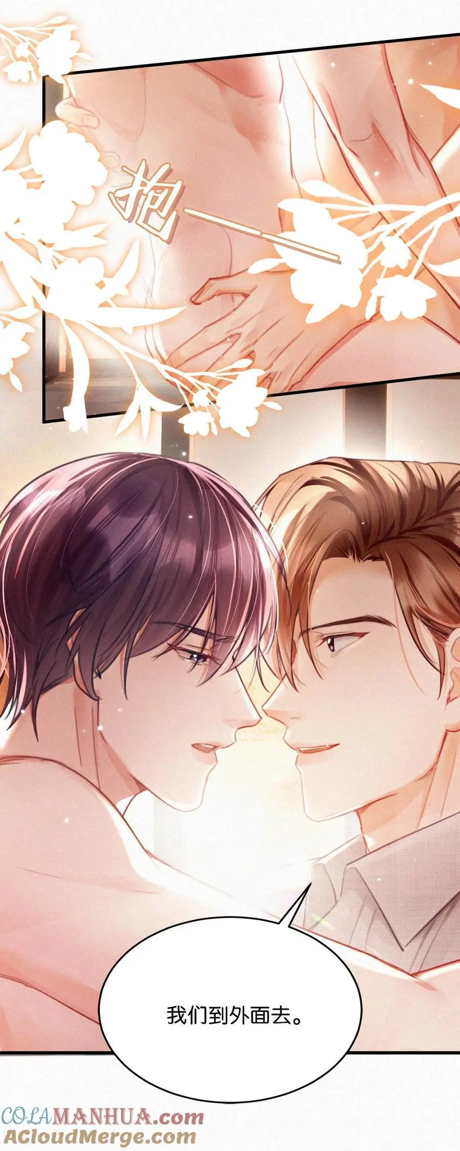 112 虞老师……也喜欢我吗？ 第3页