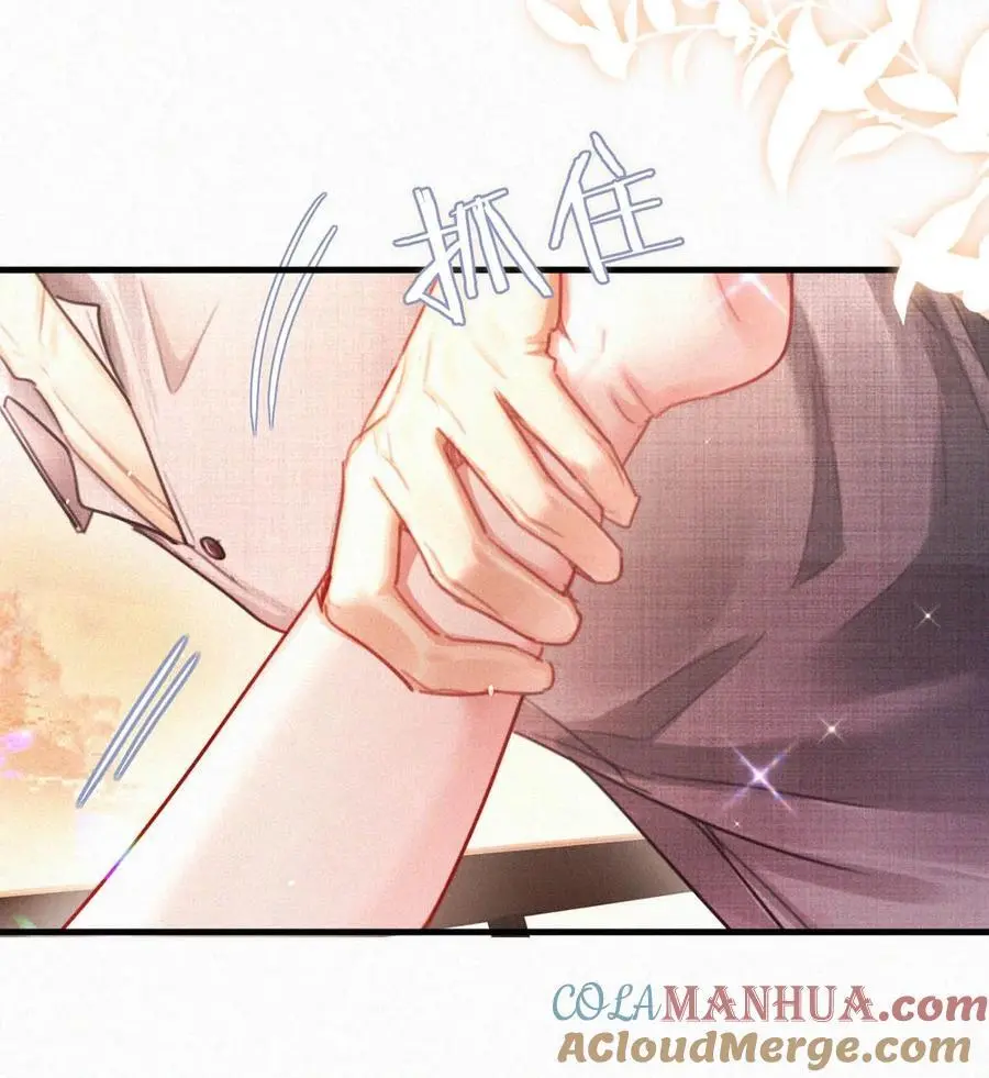 112 虞老师……也喜欢我吗？ 第7页