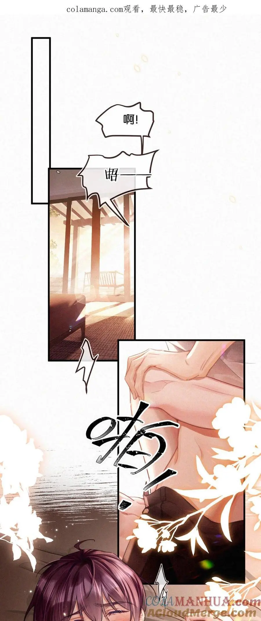 112 虞老师……也喜欢我吗？ 第1页