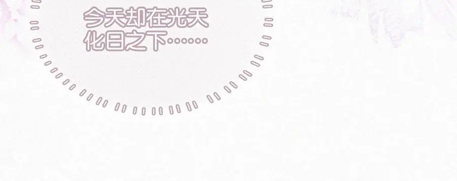 112 虞老师……也喜欢我吗？ 第14页