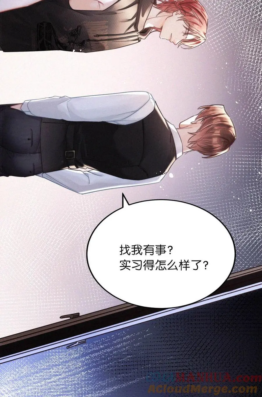 113 在这儿藏了个小妈吧？ 第25页