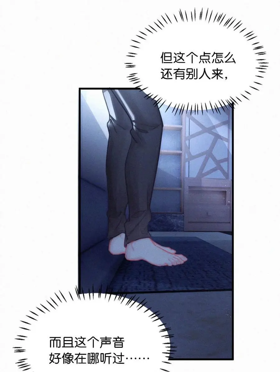 113 在这儿藏了个小妈吧？ 第23页
