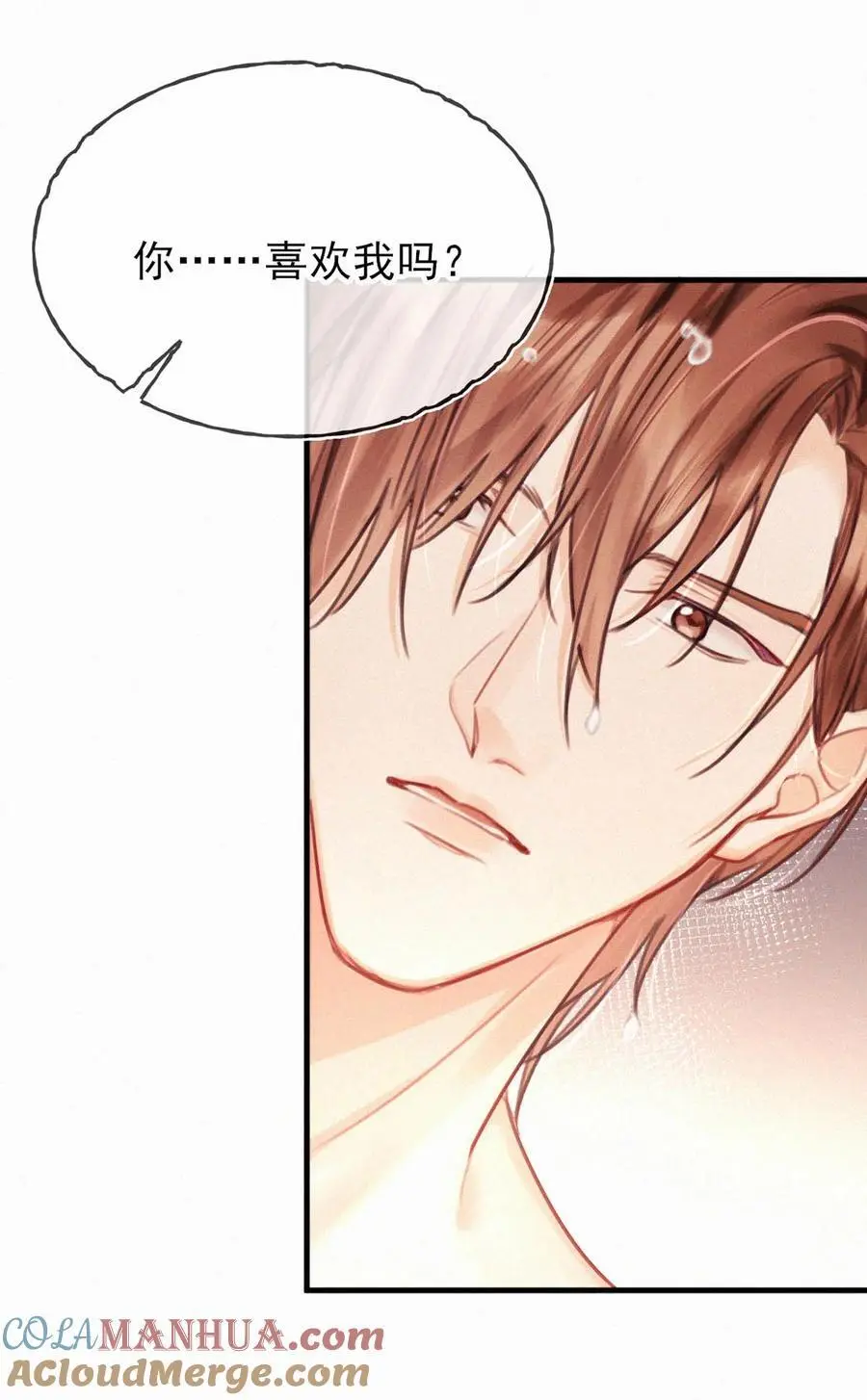 113 在这儿藏了个小妈吧？ 第13页