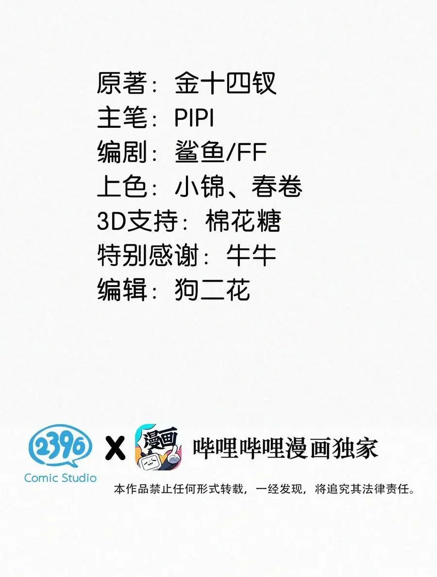113 在这儿藏了个小妈吧？ 第3页
