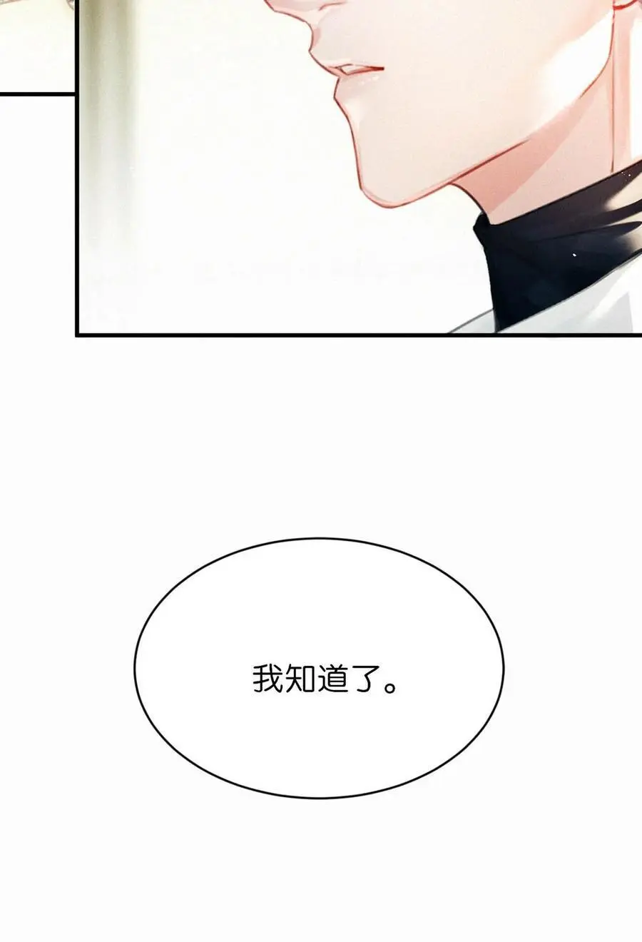 113 在这儿藏了个小妈吧？ 第45页