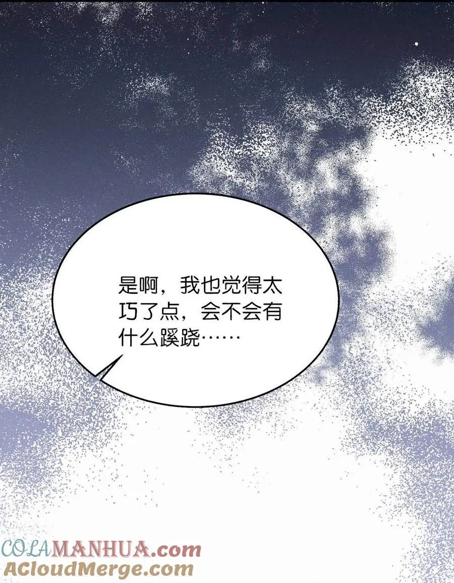 113 在这儿藏了个小妈吧？ 第43页