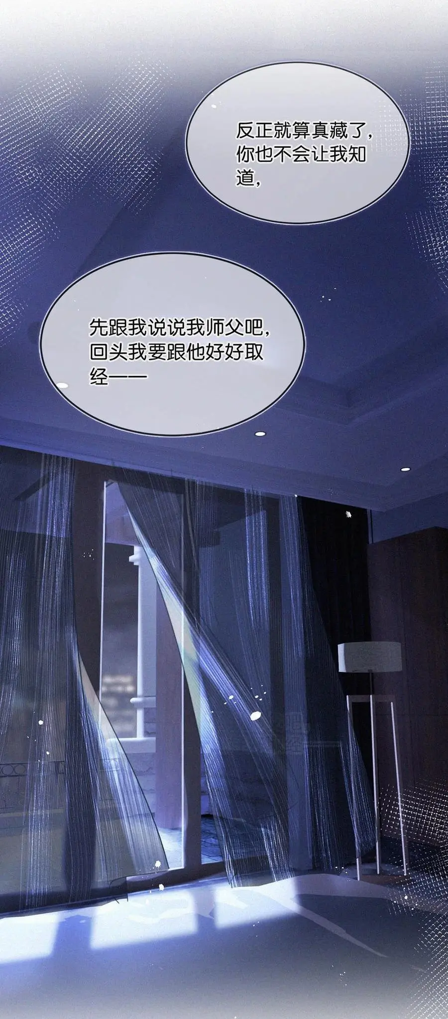 113 在这儿藏了个小妈吧？ 第36页