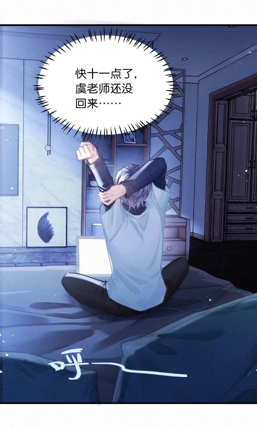 113 在这儿藏了个小妈吧？ 第21页