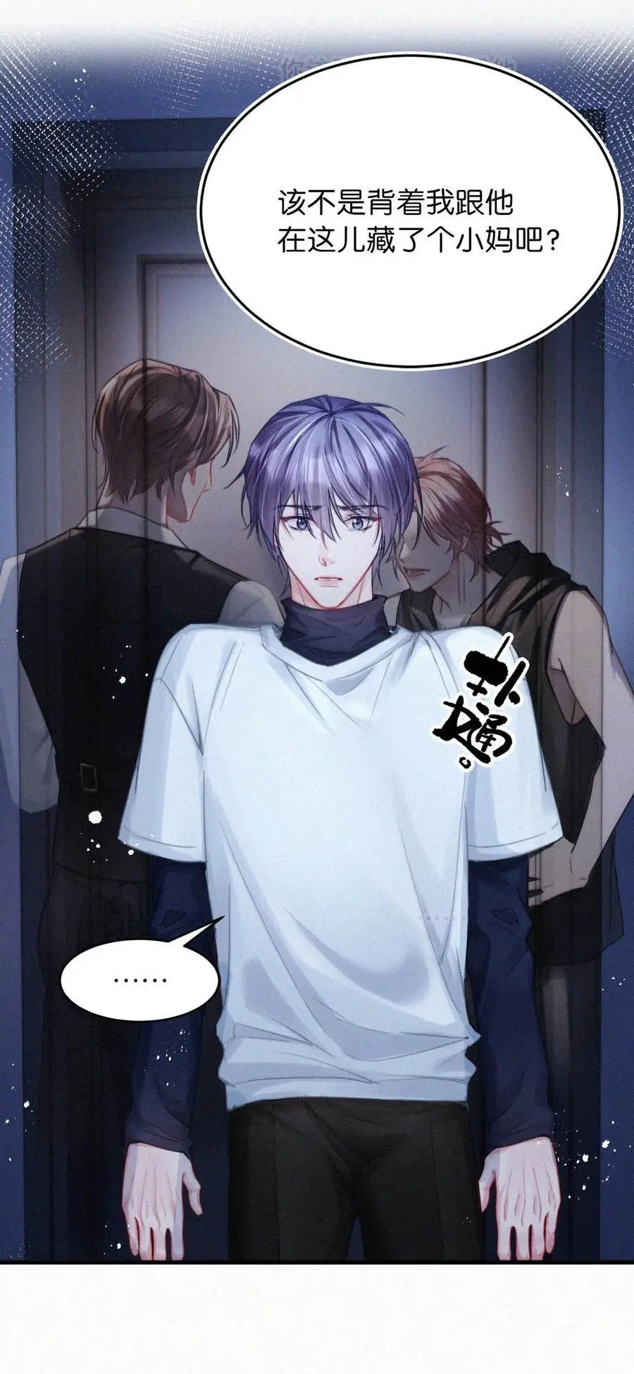 113 在这儿藏了个小妈吧？ 第29页