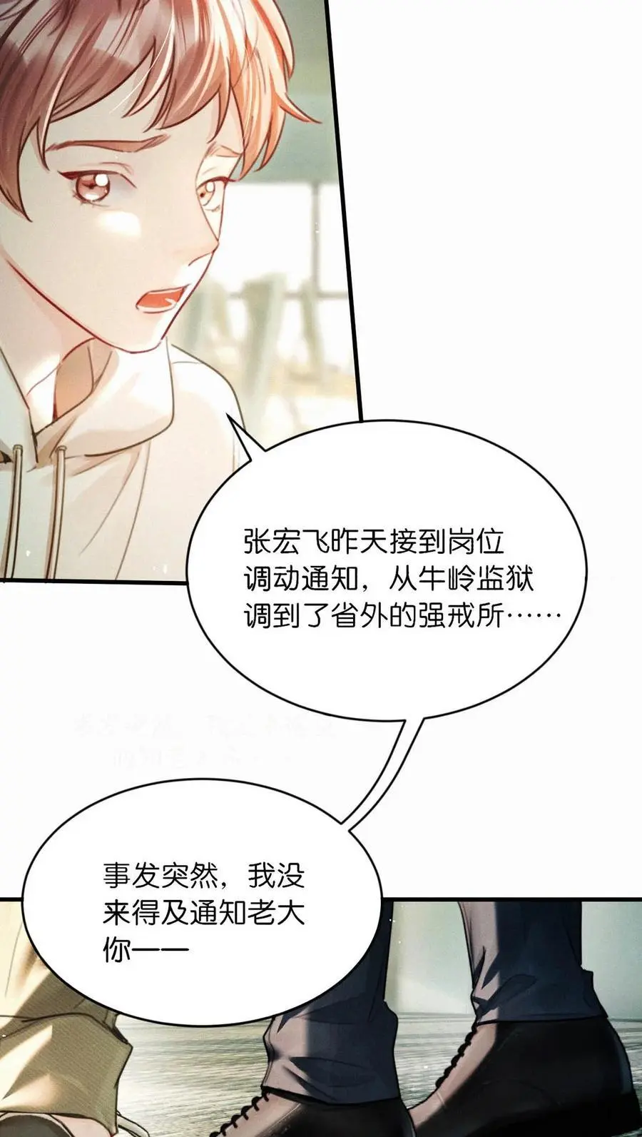 113 在这儿藏了个小妈吧？ 第41页