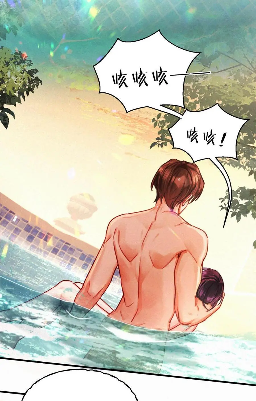 113 在这儿藏了个小妈吧？ 第11页