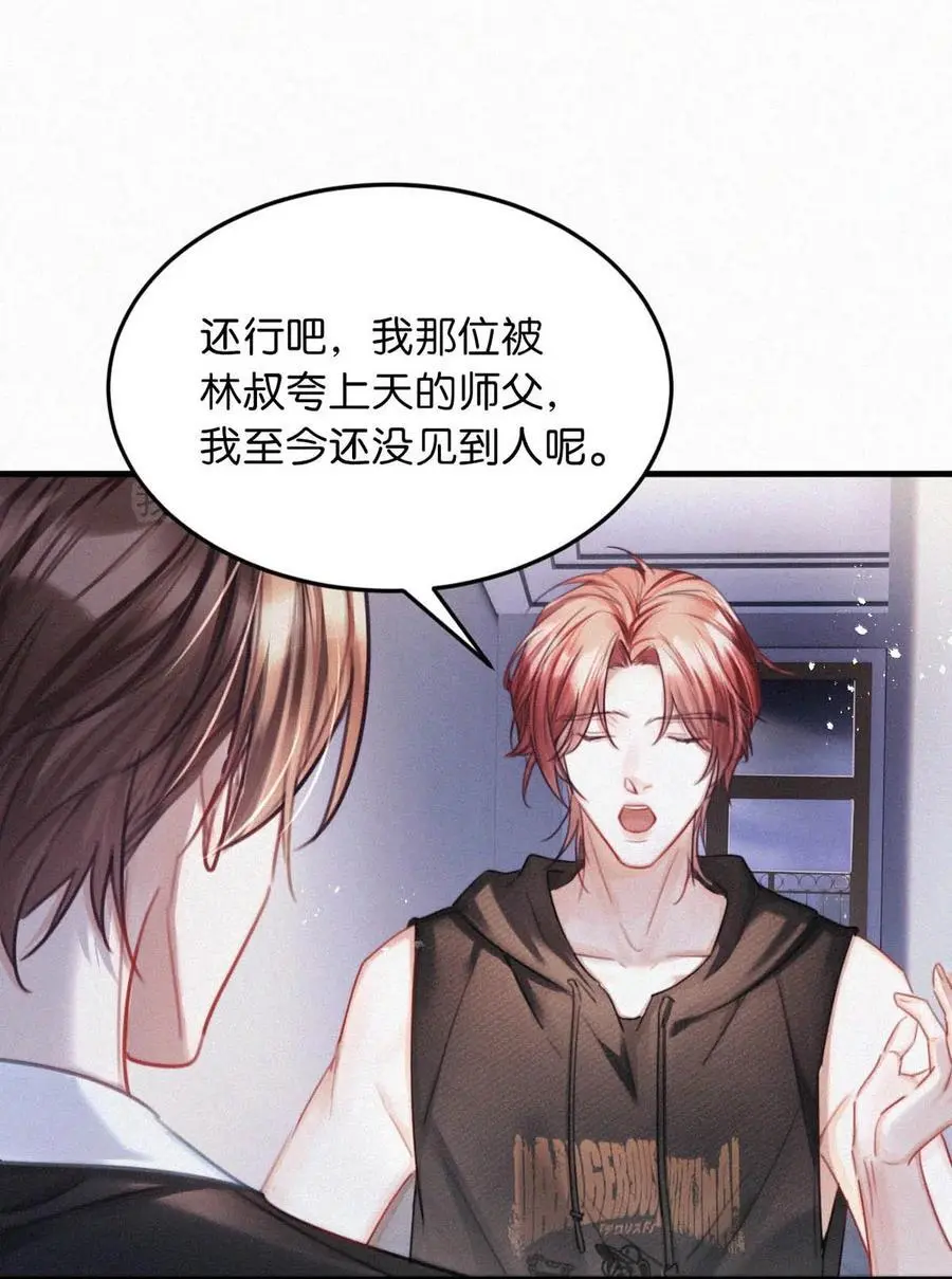 113 在这儿藏了个小妈吧？ 第27页