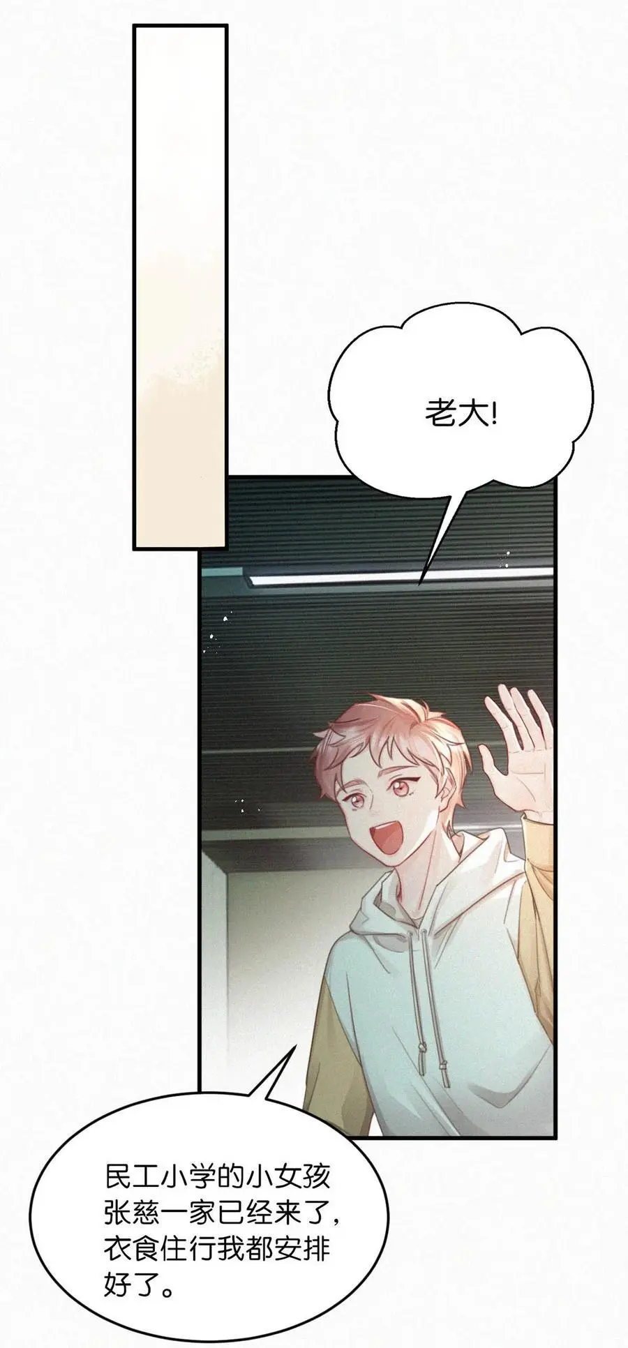 113 在这儿藏了个小妈吧？ 第38页