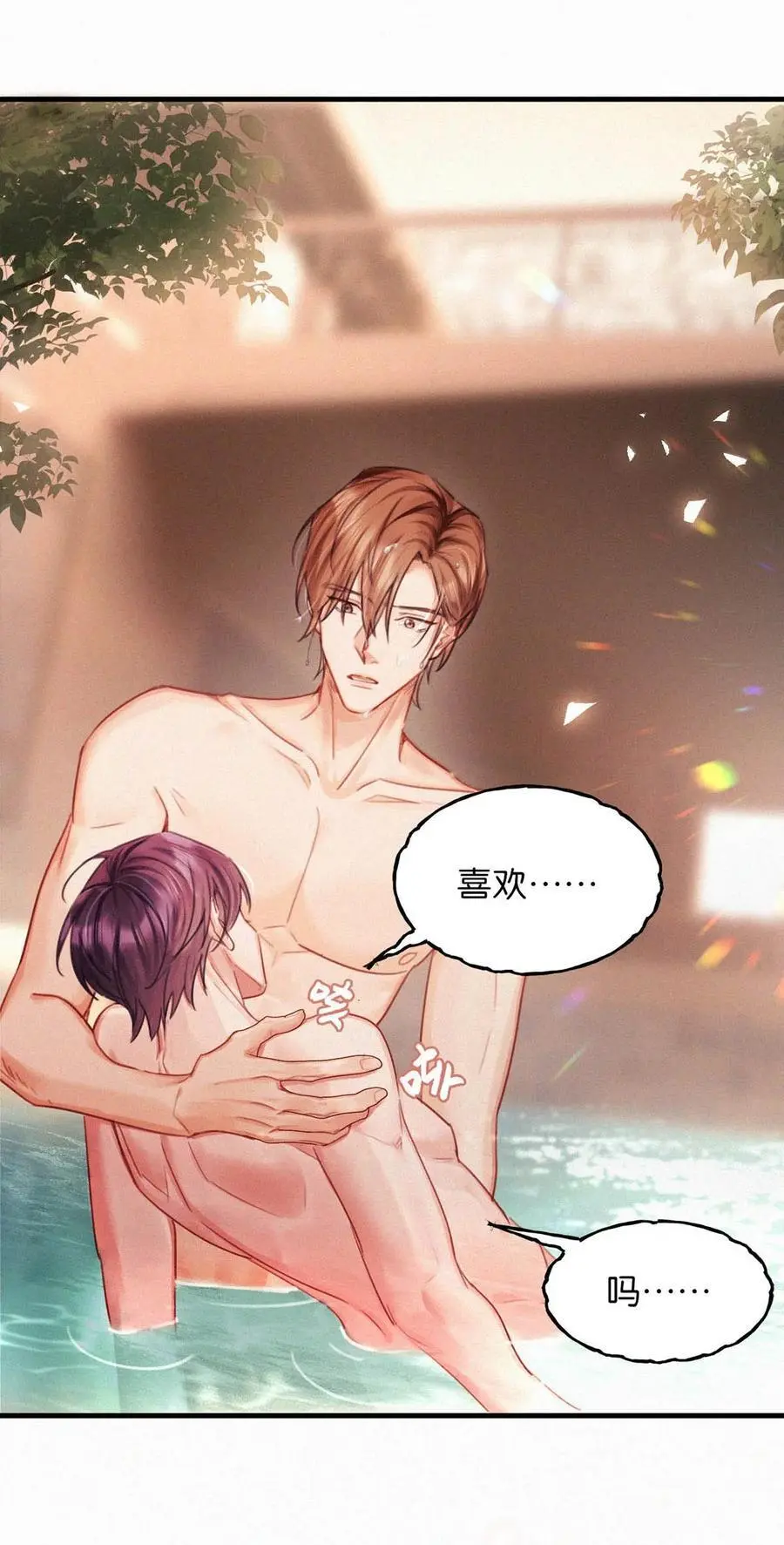 113 在这儿藏了个小妈吧？ 第14页